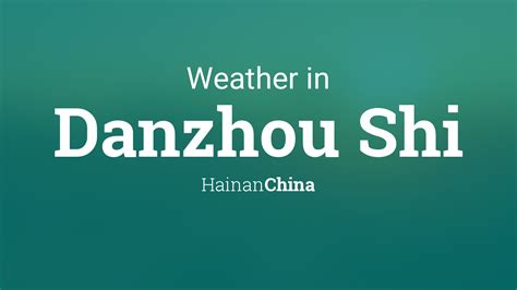 儋州今天氣溫多少度？這是一個關於儋州當天氣溫的情況描述，它不僅反映了當地氣候條件，也與人們的生活、旅遊等方面息息相關。以下將從幾個不同的角度來分析這個問題。